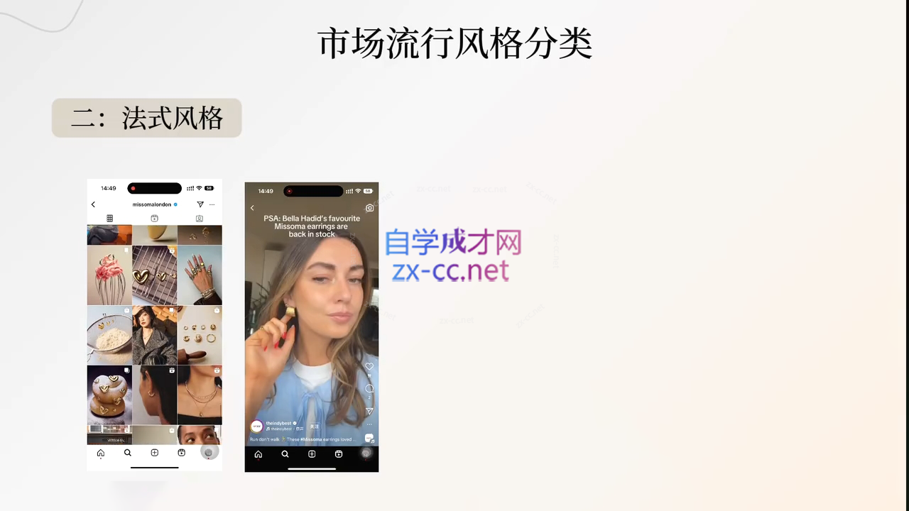 舒老师·珠宝创业实战指南_超次元库