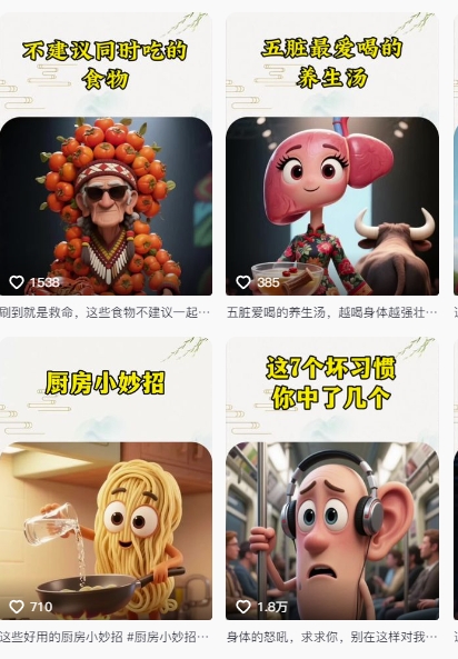 养生赛道又出新玩法，AI动画养生实操不违规，涨粉贼猛，小白也能学会_超次元库