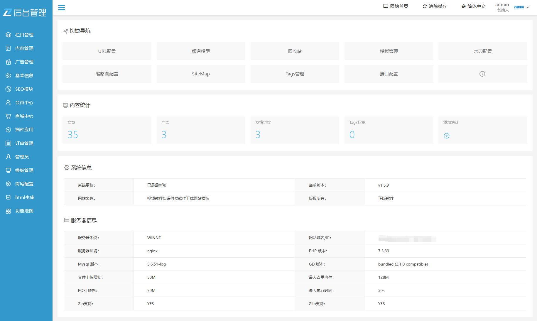 最新知识付费系统网站源码 PC+H5双端 适用视频教程 网课系统 付费下载等_超次元库