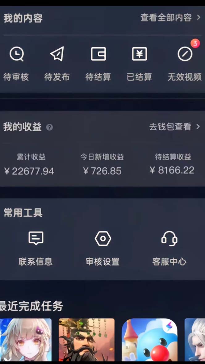 抖音手游全新玩法，一单50，小白一部手机日入3000+_超次元库
