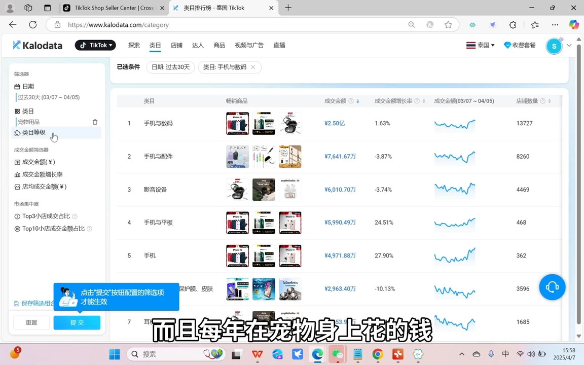 阿涛·2025TikTok电商运营_超次元库
