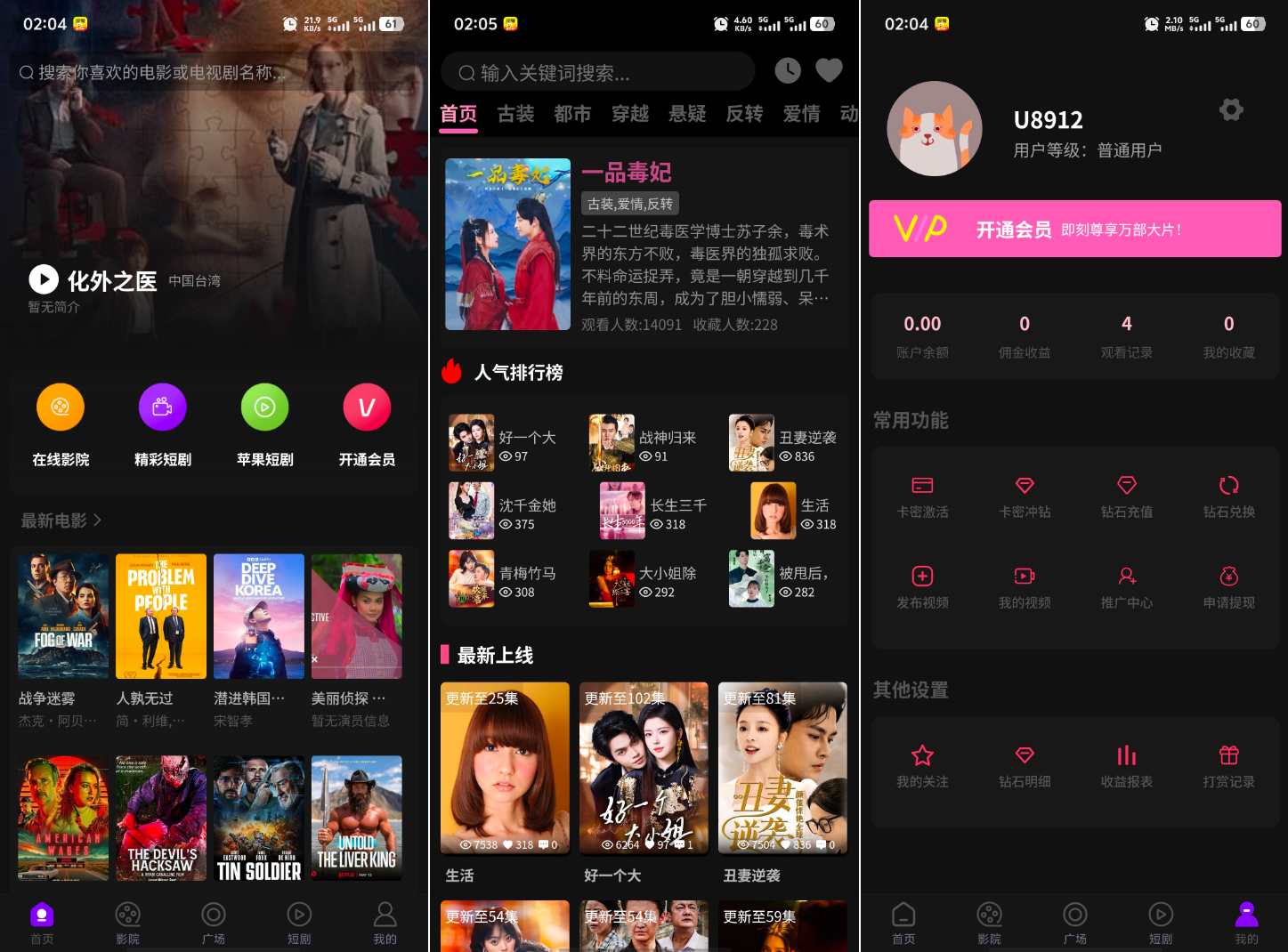 最新三端影视系统源码 附教程 苹果CMS_超次元库
