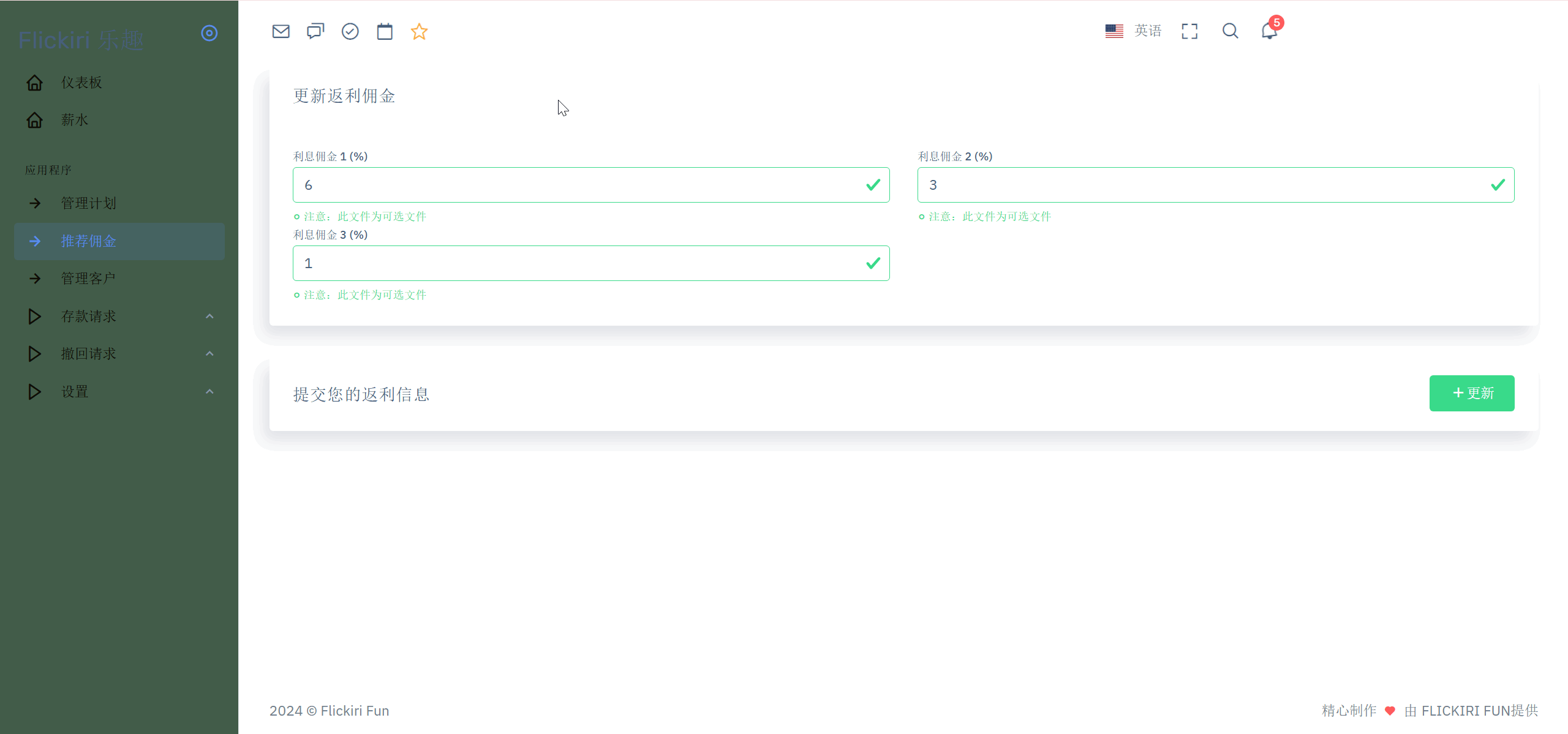 Flickiri Fun海外电影投资理财源码 影视理财类源码_超次元库