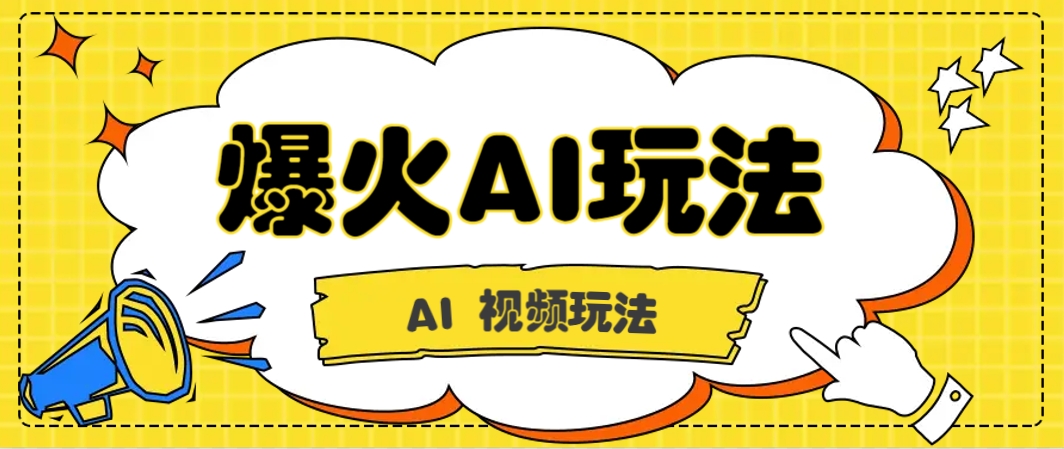 抖音爆火的GPT-4o版甄嬛传动画视频教程+火爆的儿童启蒙古诗词【附详细教程】_超次元库