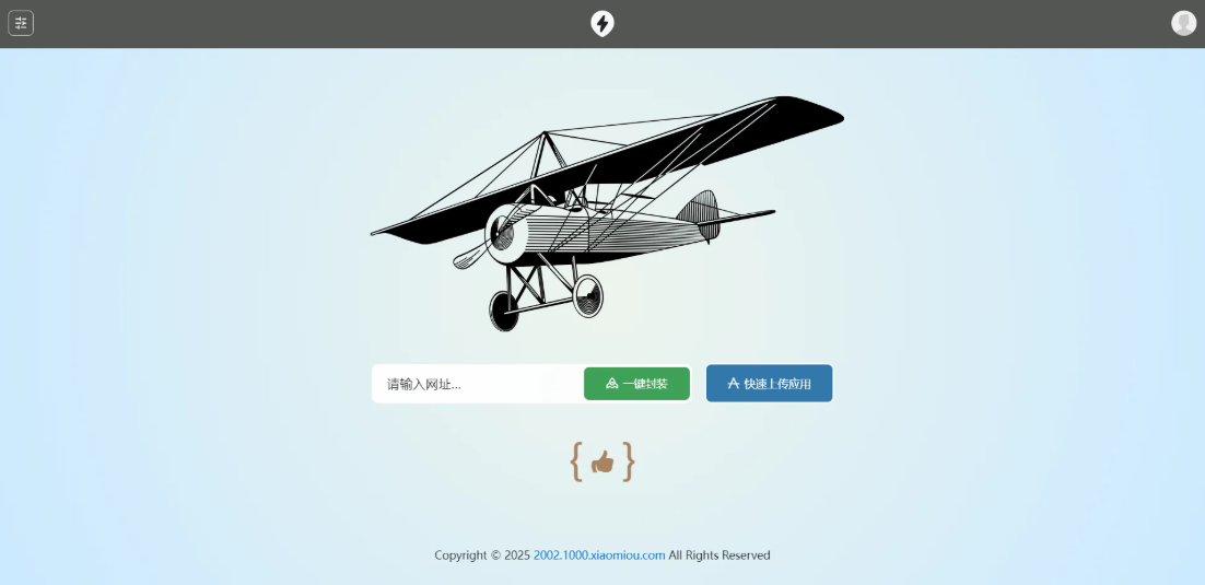 APP2025分发系统源码免签封装支持安卓和苹果及EXE程序分发_超次元库