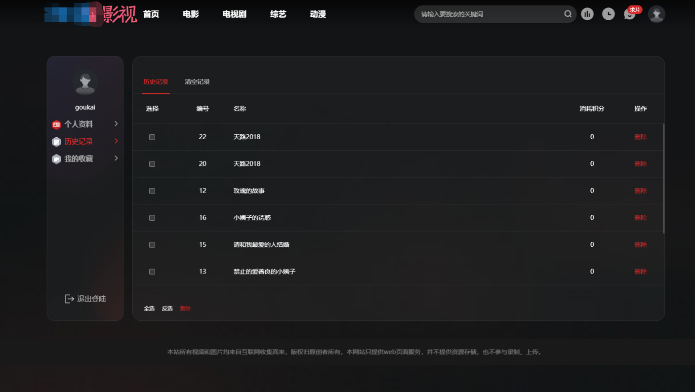 首涂第三十八套_仿爱电影模板 | 苹果CMS模板_超次元库