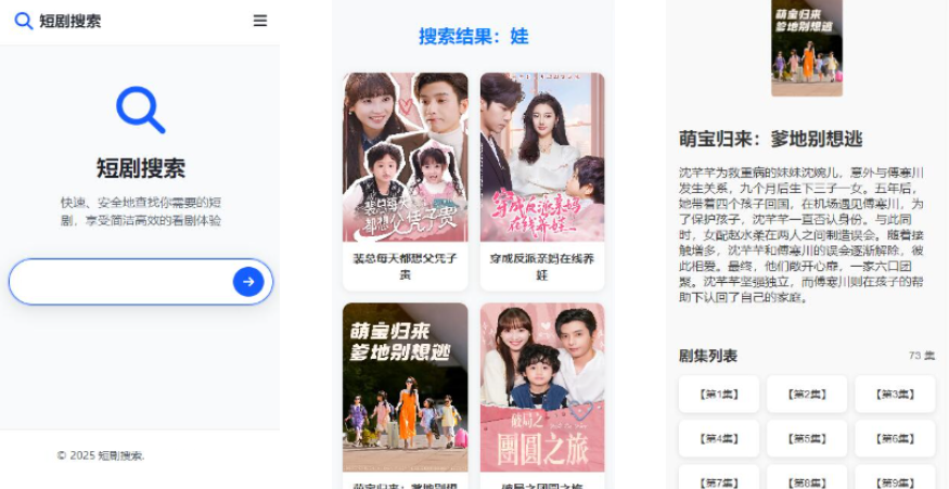 在线短剧搜索支持在线播放源码_超次元库