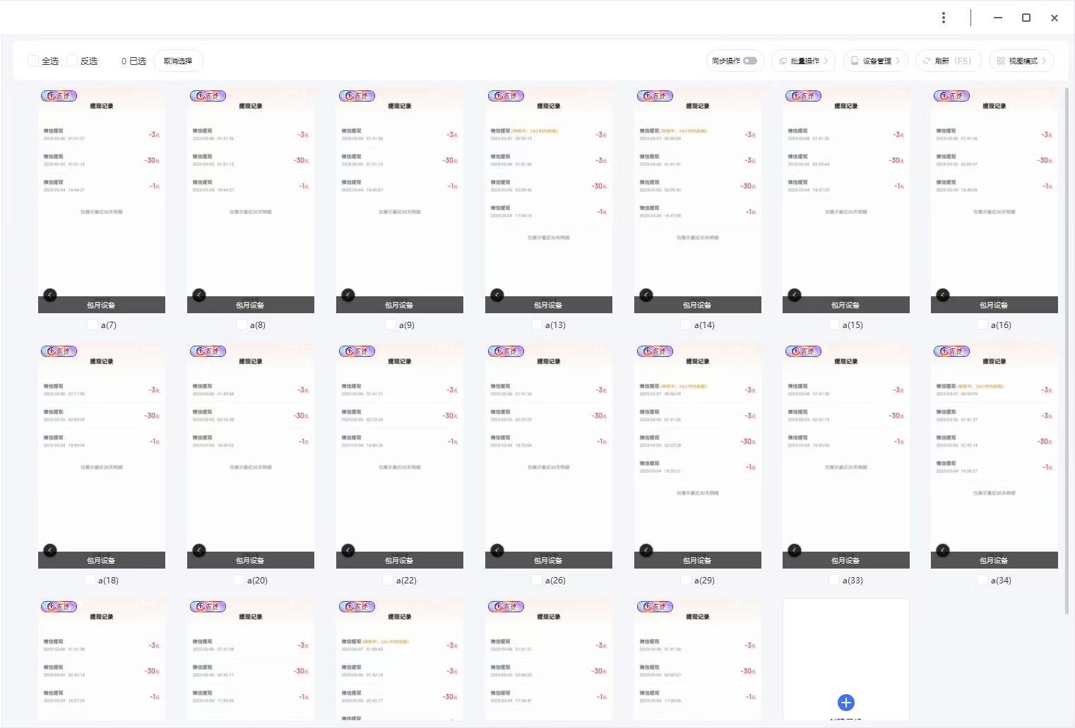 云挂机项目单日500+ 不吃配置，知识分享感谢观看_超次元库