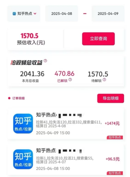 利用小红书种草知乎漏洞，零成本疯狂拉新日入数张，新手小白可操作_超次元库