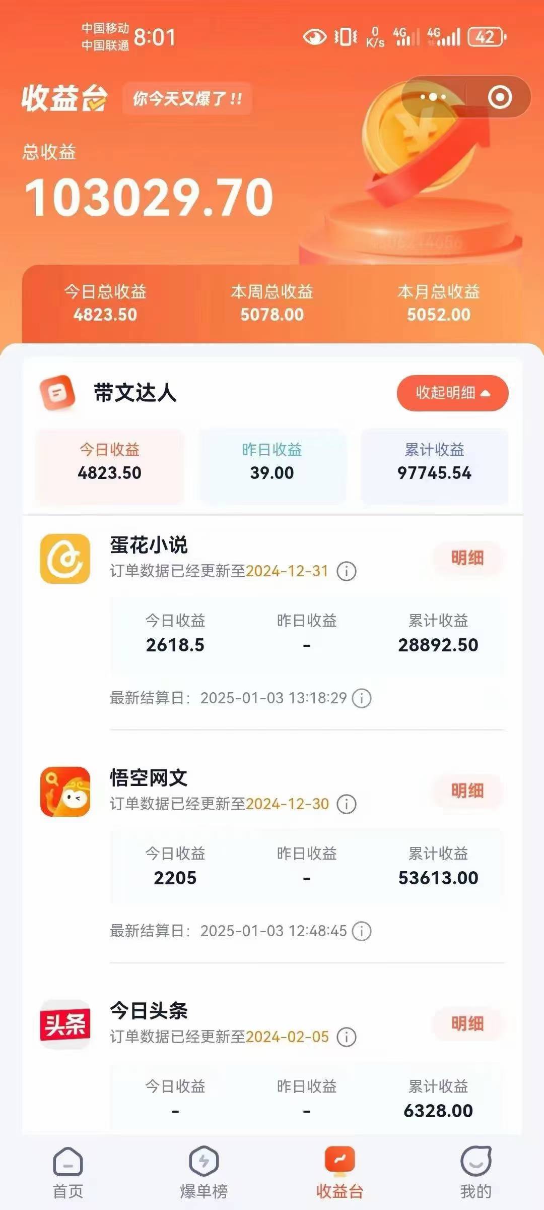 小说推文全部玩法，用正确方法去实操，就能跑通，收益非常能打_超次元库