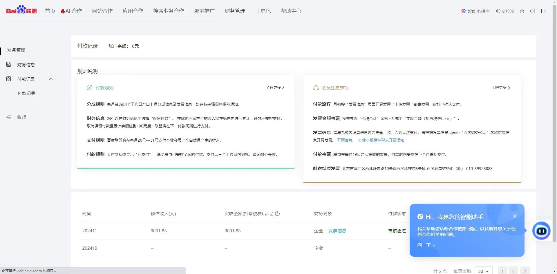 24小时全自动广告挂机 矩阵式操作 单机收益500+ 小白也能轻松上手_超次元库