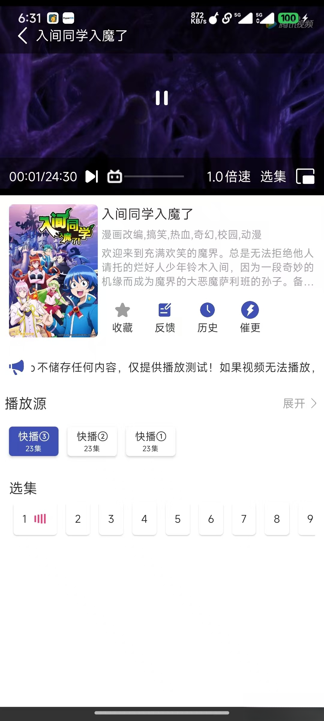 最新安卓原生对接苹果cms App后端+app_超次元库