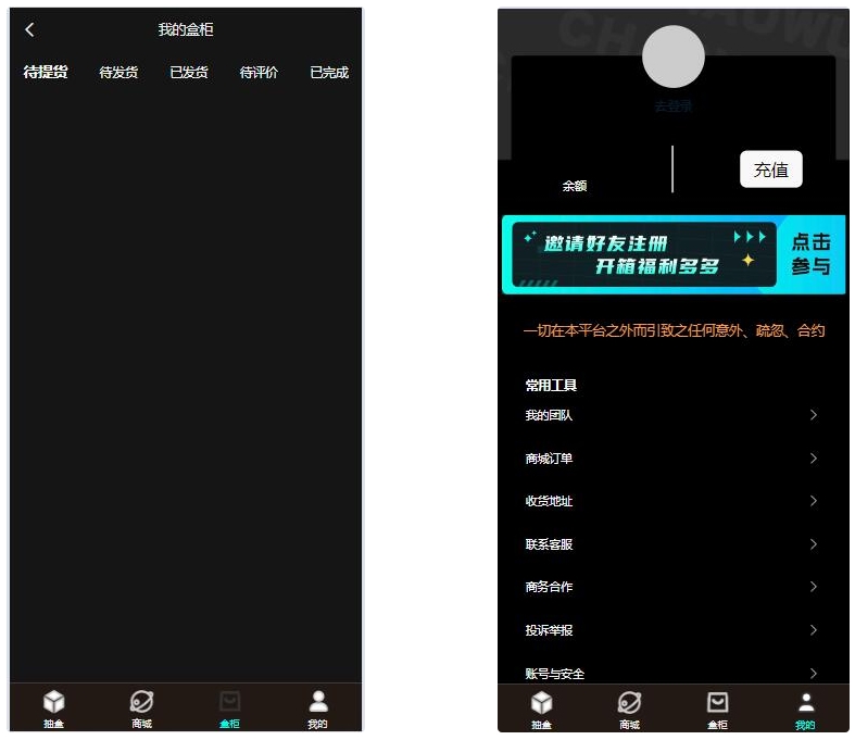 暗黑盲盒微信小程序源码 暗网盲盒商城开发 公众号二开版源码_超次元库