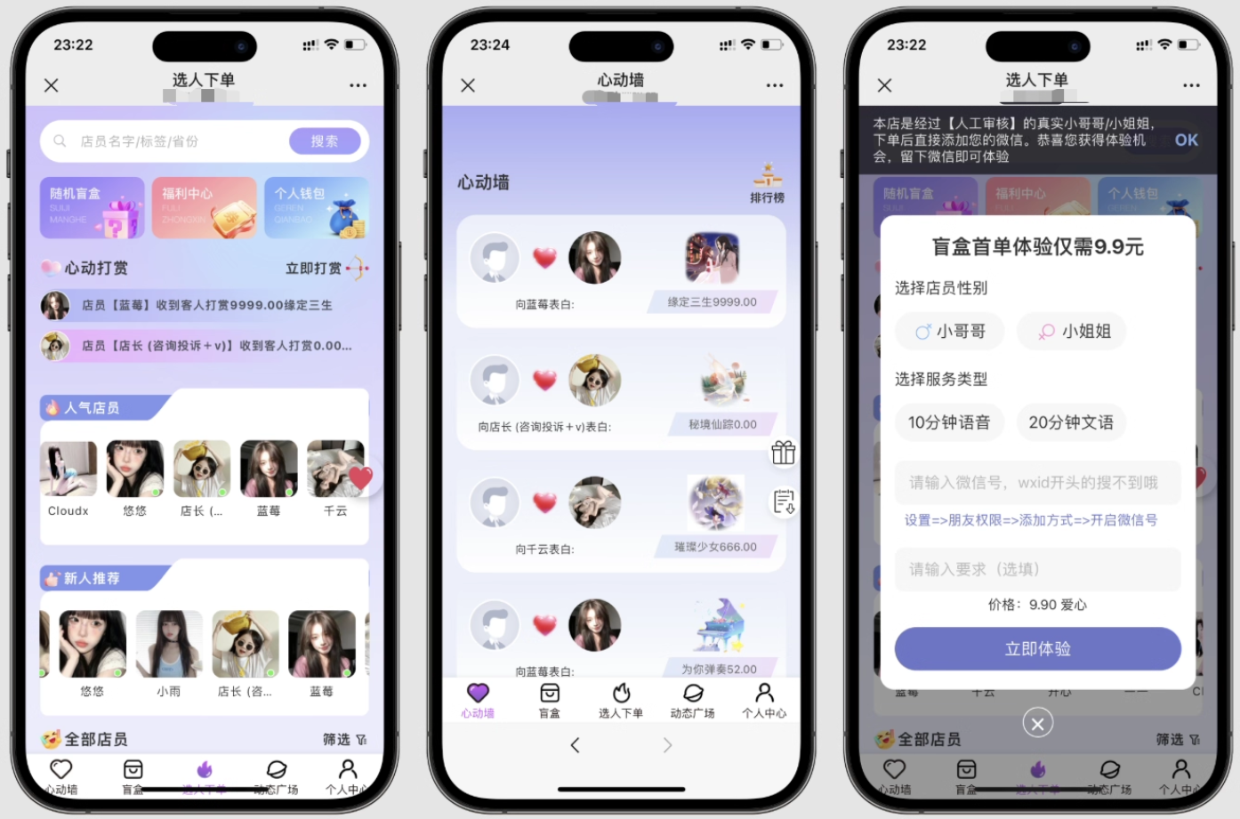 最新树洞陪玩系统源码_超次元库