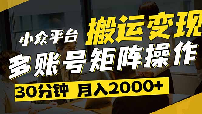 得物平台变现新蓝海！无脑复制热门视频，多账号同步运营，每天半小时躺…_超次元库