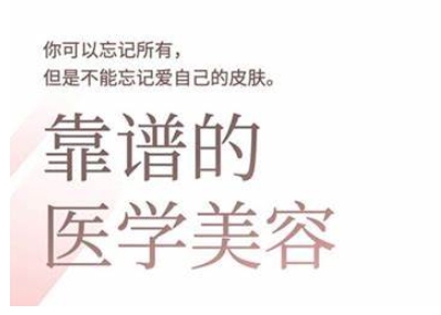 2025美业趋势与问题肌全攻略：从诊断到成交的全域思维，专为美业人打造_超次元库