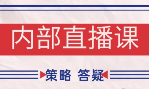 大师兄·鹿鼎山系列内部课程(更新4月)_超次元库