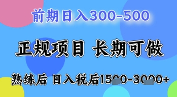 五一节高收益项目，前期做一天收益300-500左右，熟练后日入收益1.5k【揭秘】_超次元库