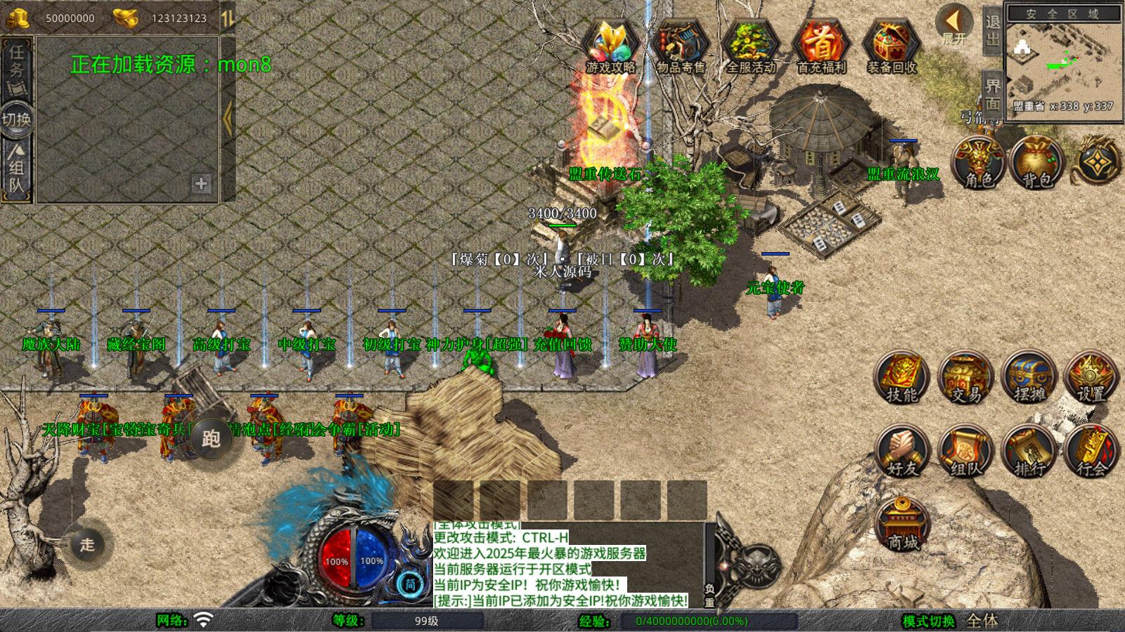 XO三端引擎传奇手游【1.80新赤血星王合击】Win一键服务端+PC安卓苹果三端+加密工具+视频架设教程_超次元库