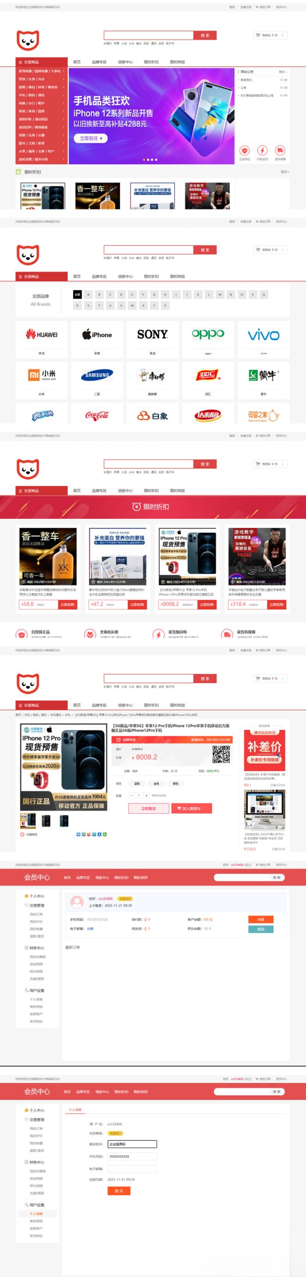 个人商城二开 PC+WAP B2C商城系统源码 拼团拼购 优惠 折扣 秒杀源码_超次元库