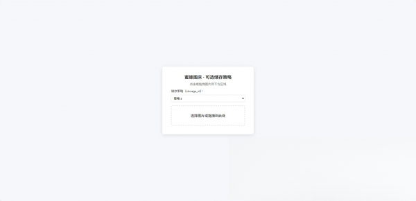 两套兰空图床上传单页HTML_超次元库