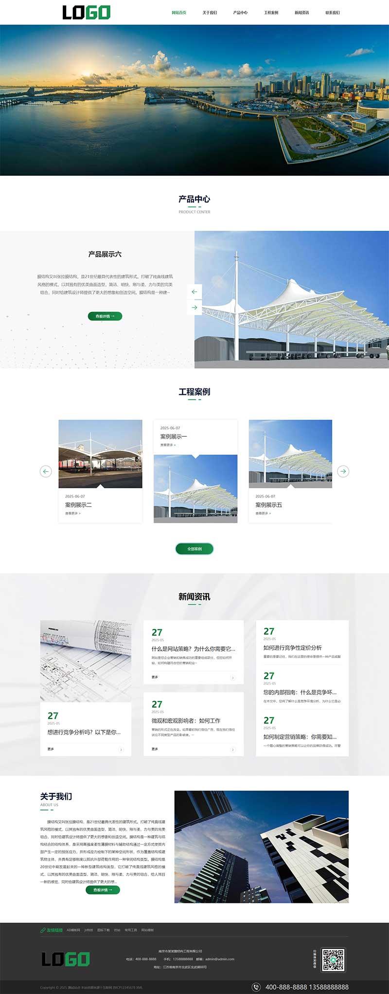(自适应手机端)膜结构生产厂家网站模板  车棚顶棚pbootcms行业网站源码下载_超次元库