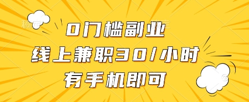 线上兼职批改作业，识字就能玩，日入5张+【揭秘】_超次元库