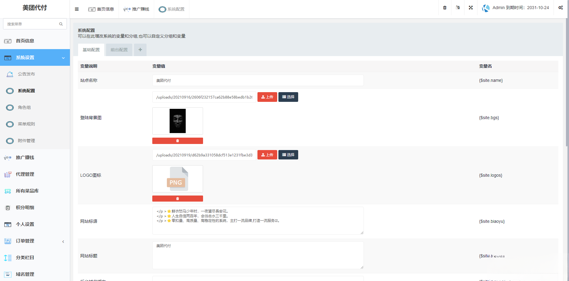 美团代付可对接易支付版源码-超次元库