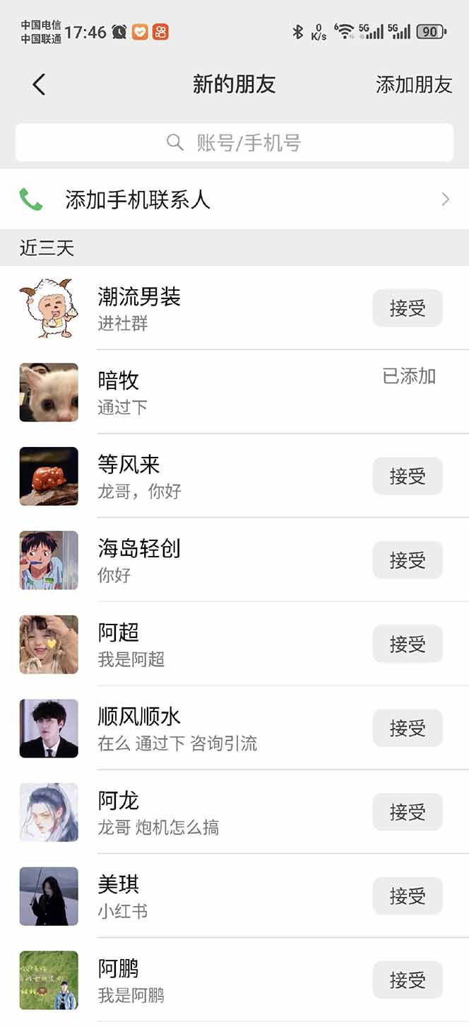小红书、抖音、视频号全域多平台引流获客，日引目标客户200+，RPA自动…_超次元库