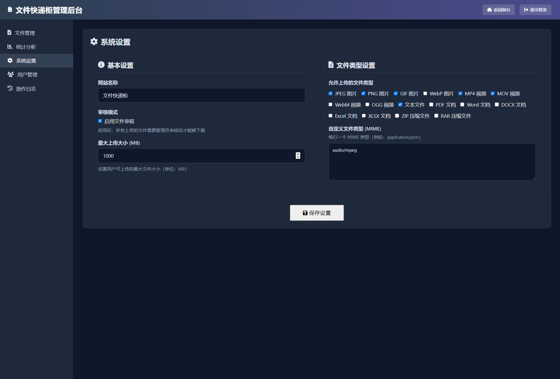 文件快递柜源码5.0 轻量化PHP版_超次元库