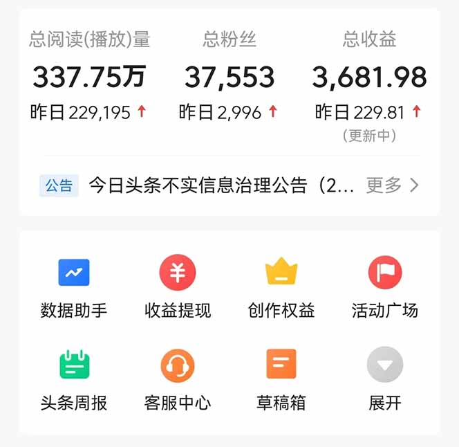 头条问答，刚出的新玩法！保证你没见过！用DeepSeek去高效答题，一个账…_超次元库