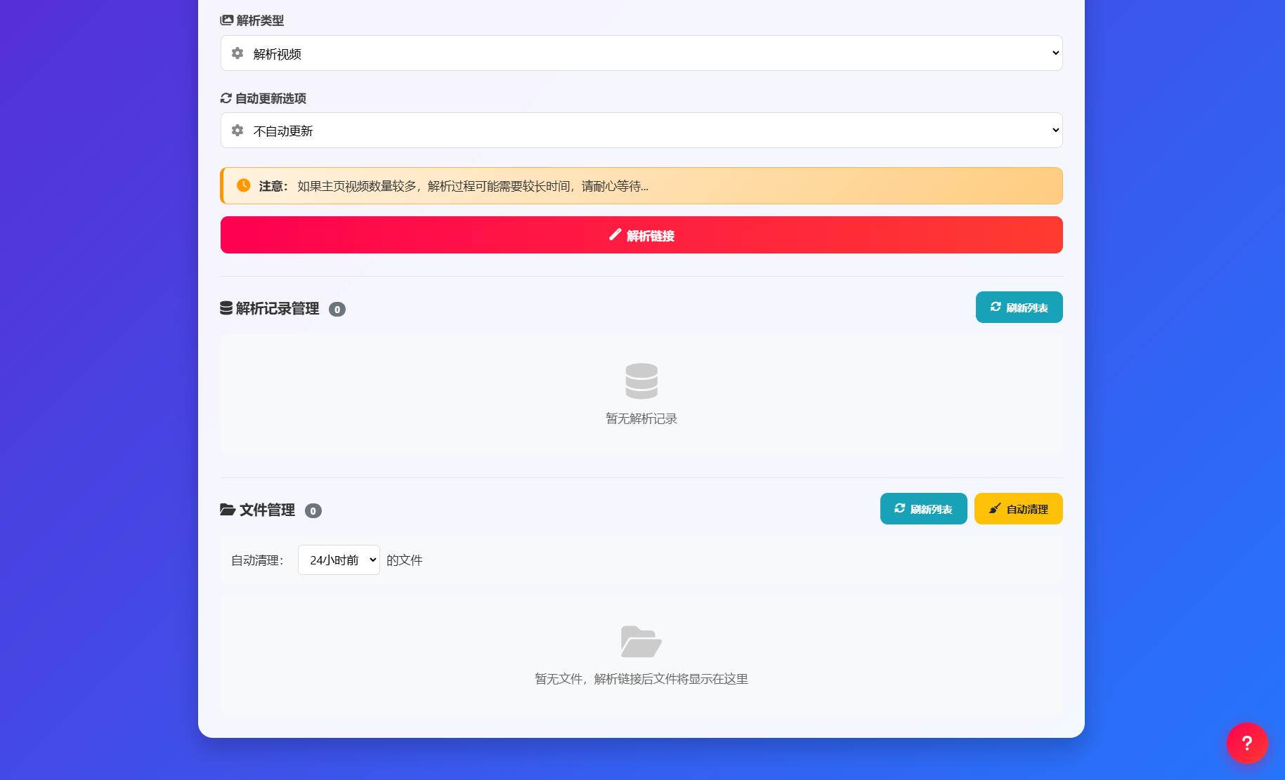 抖音主页解析源码 v3.0_超次元库