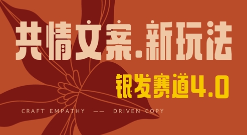 全网首发，情感文案手写版，全新玩法，一分钟一条作品，100%过原创，单日稳定收益3张_超次元库