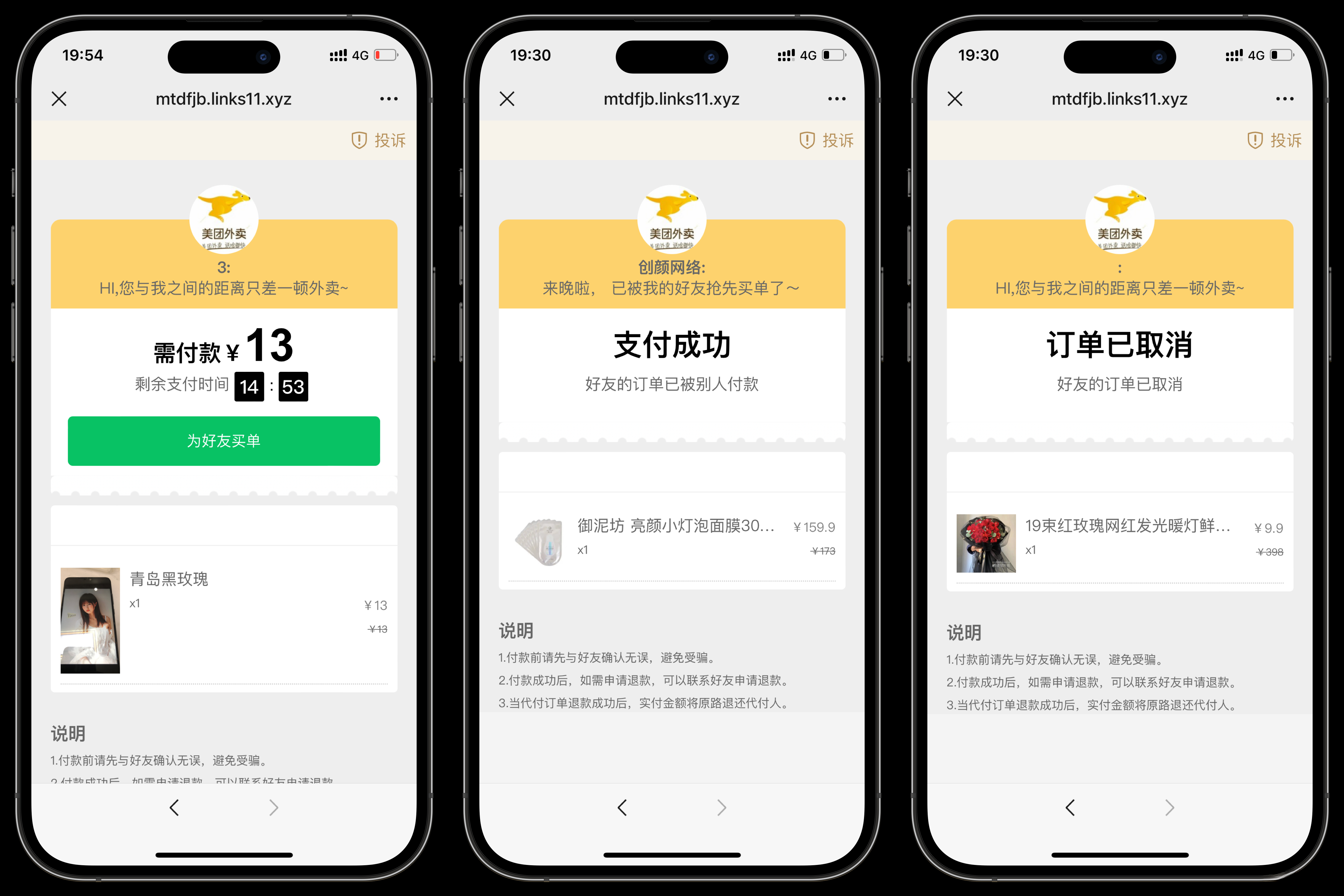 美团代付可对接易支付版源码-超次元库