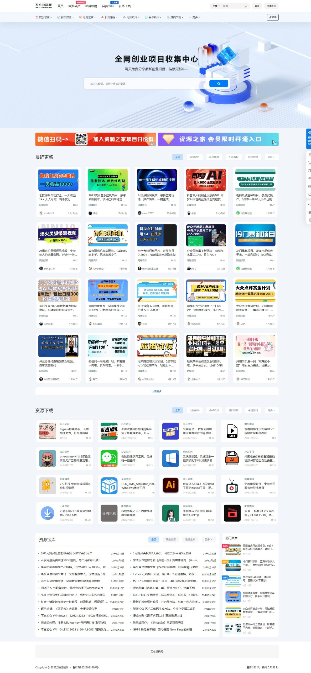 最新资源站7B2-WP主题源码 – WordPress主题 附教程_超次元库