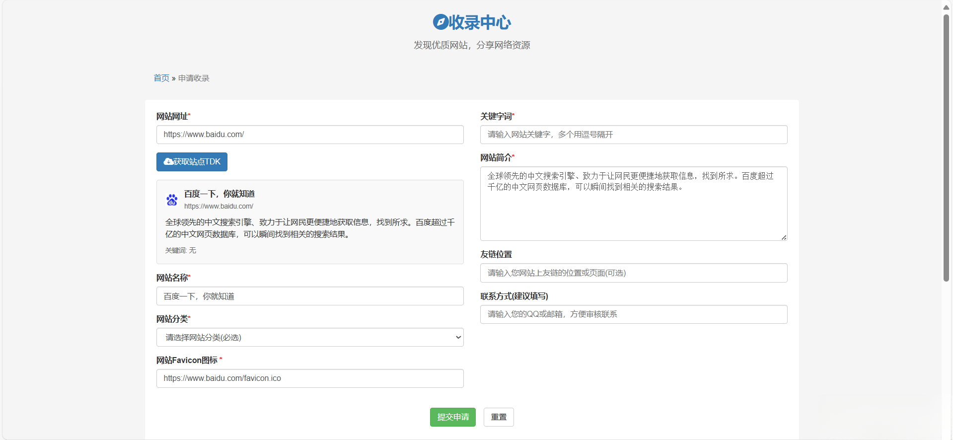 52DH Pro网址导航系统开源版_超次元库
