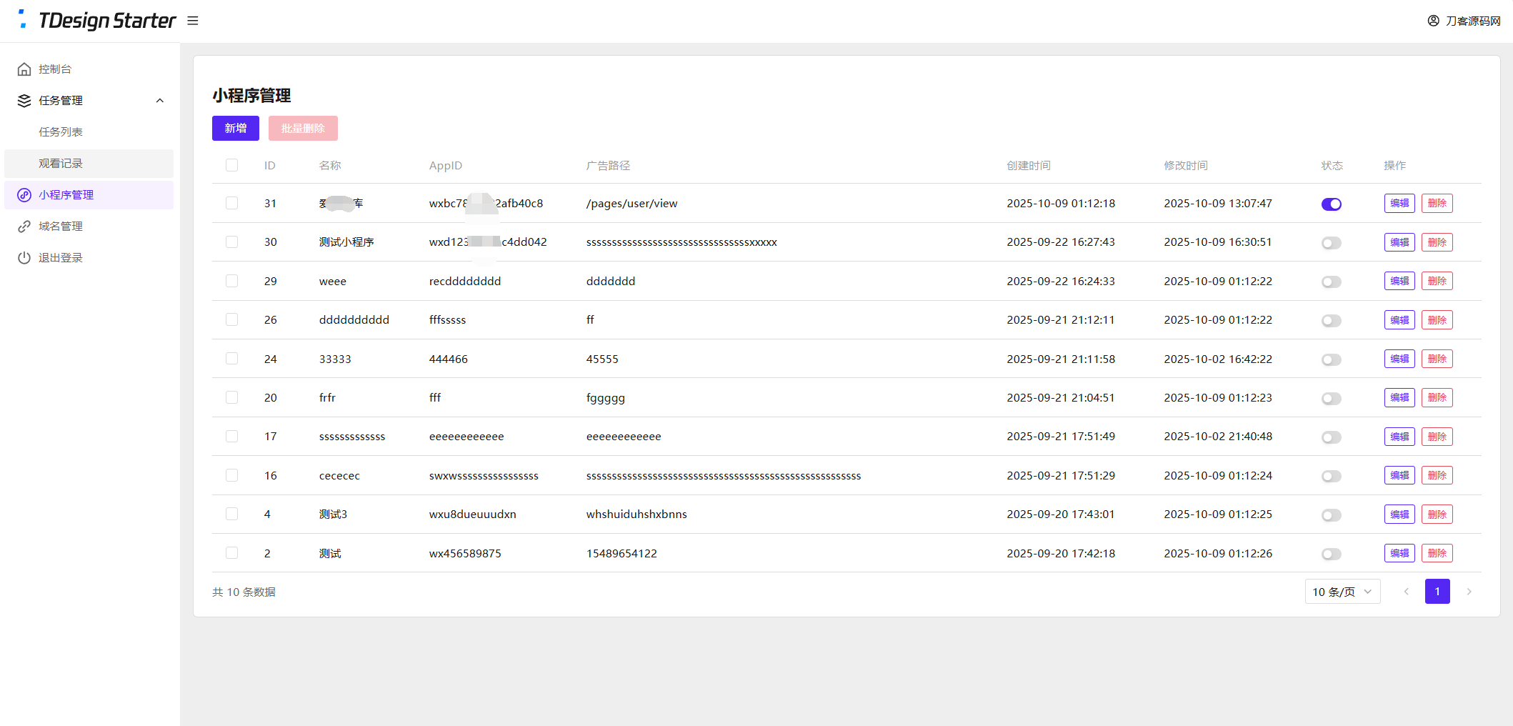 全新流量广告变现系统源码 任务管理系统 开源_超次元库