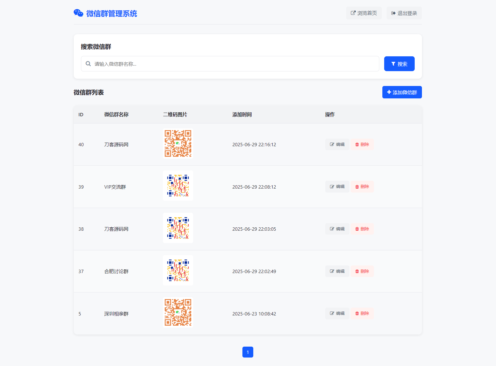 微信群导航系统源码2.0更新版 全开源 带后台 精准获客神器_超次元库