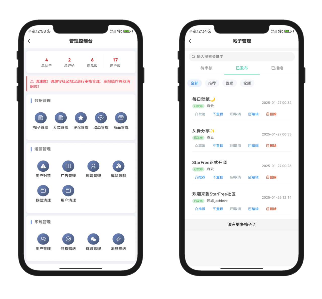 2025最新唯美社区StarFree源码_超次元库