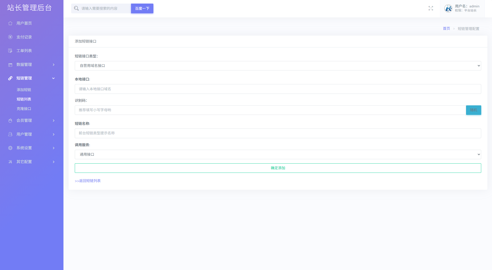 最新多模式防红系统源码+对接易支付_超次元库