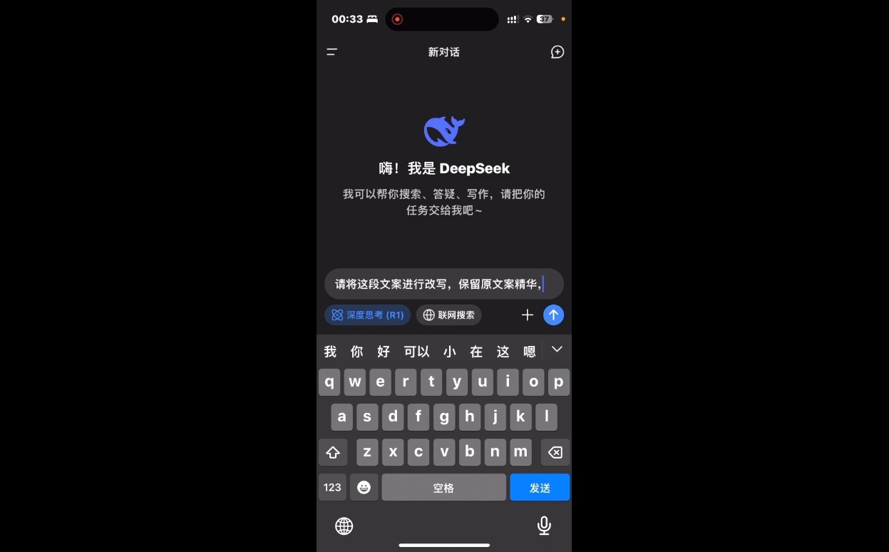 deepseek+小红书打造流量生产线实操课_超次元库