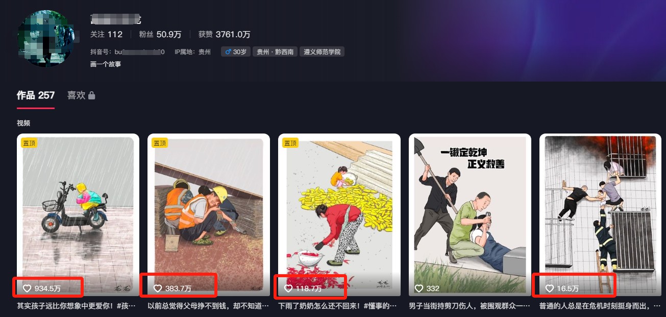 利用AI暖心故事漫画赛道，爆款感人瞬间转绘画，轻松点赞上万！_超次元库