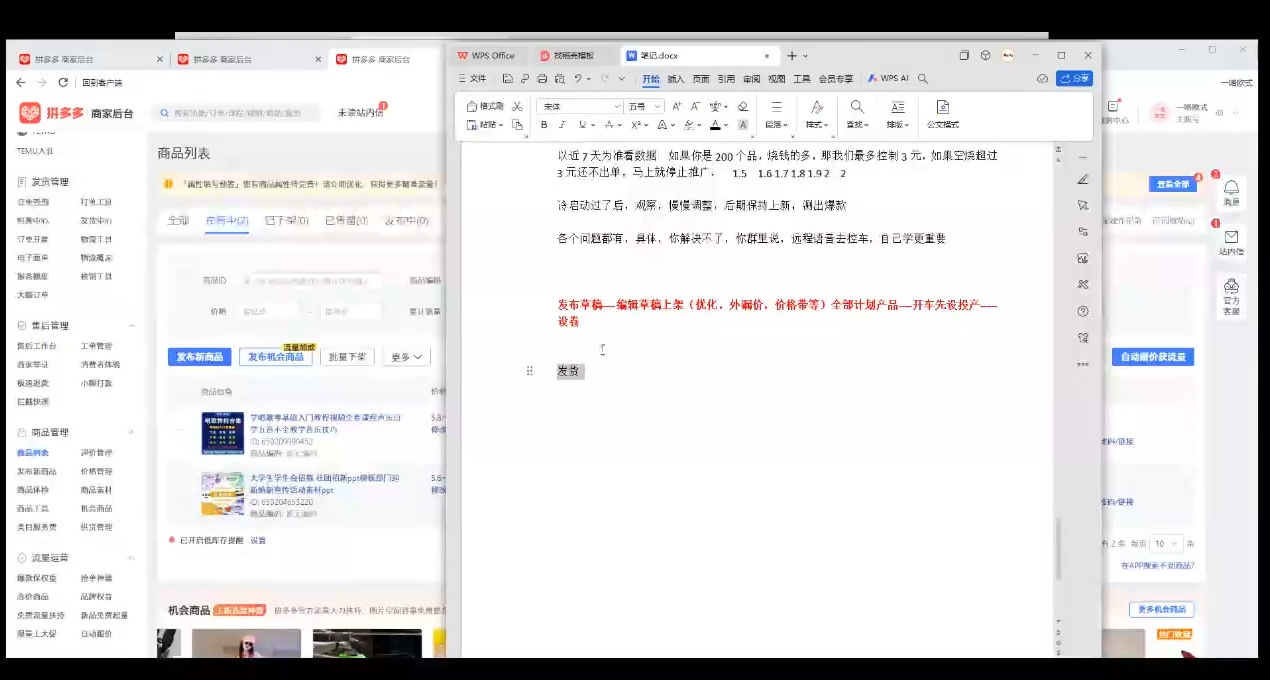力辛电商·多多虚拟类目玩法实操_超次元库