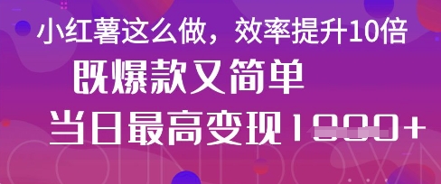 疯了！DeepSeek一键生成动小红书图文，小白轻松制作，快速拿到结果_超次元库