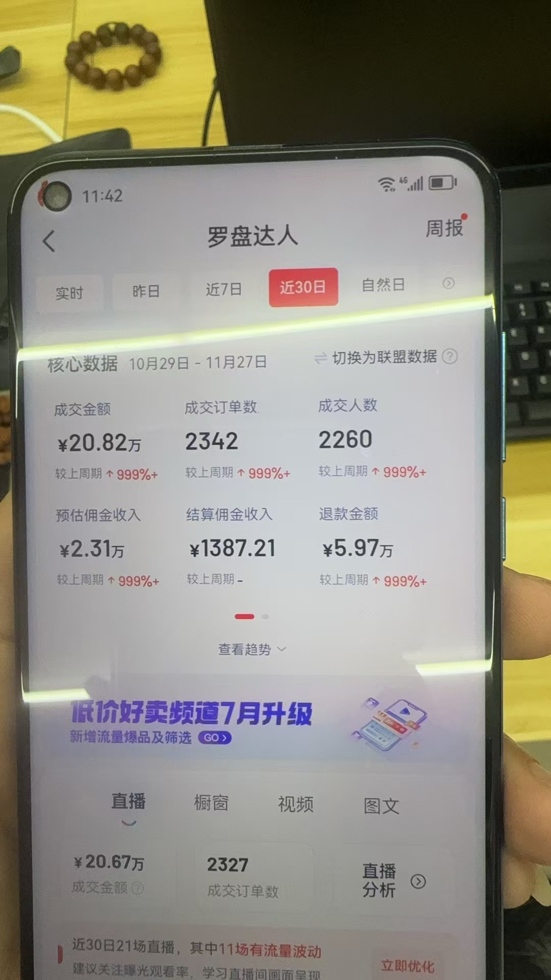 Ai抖音无人直播 单机500+ 打造属于你的日不落直播间 长期稳定项目 感兴…_超次元库