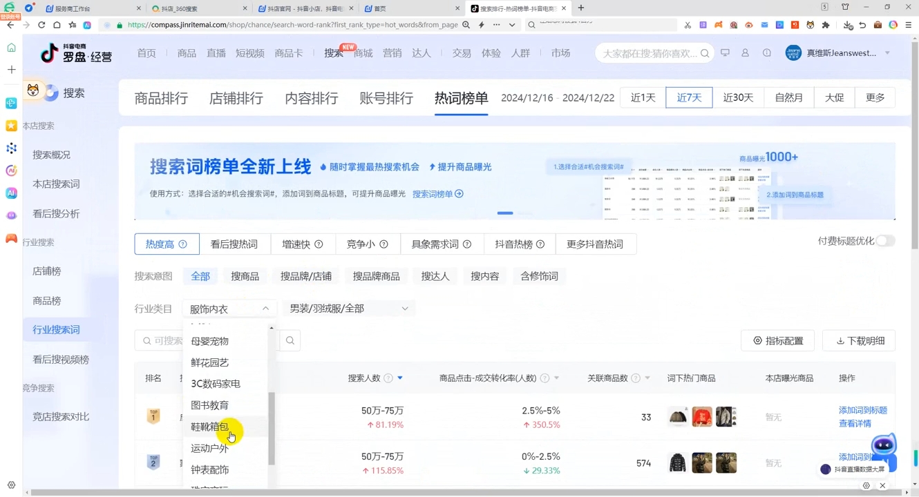 蓝狐电商·抖音商城运营课程(更新12月)_超次元库