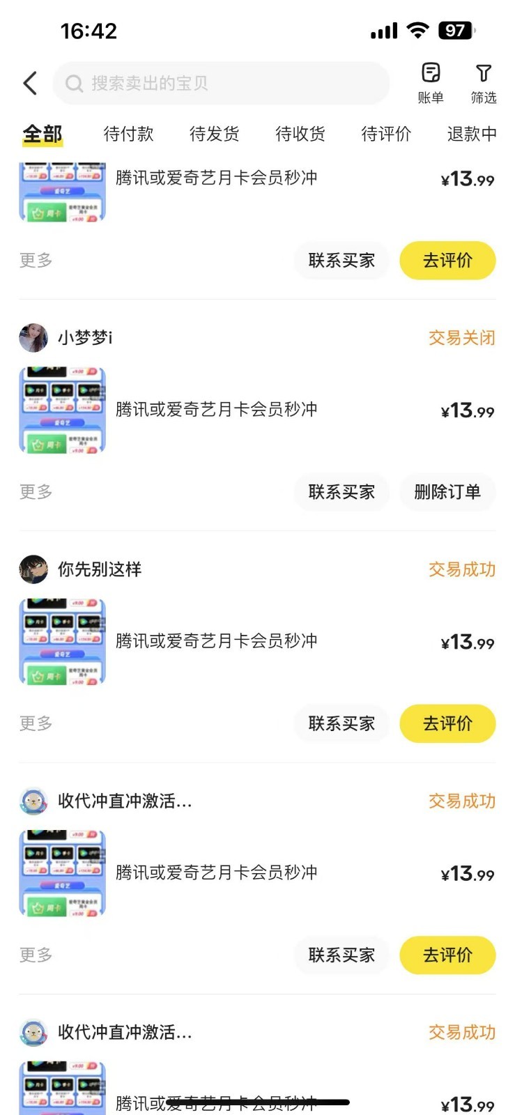 闲鱼一分钱开通影视月卡vip信息差项目，自由定价、轻松一天100单_超次元库