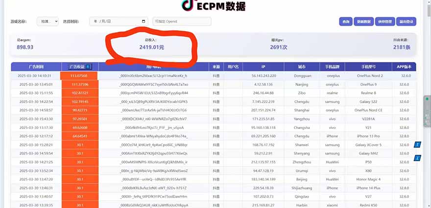 抖音官方小游戏2025全网最新玩法，暴利赚钱项目，单机日入2000+_超次元库