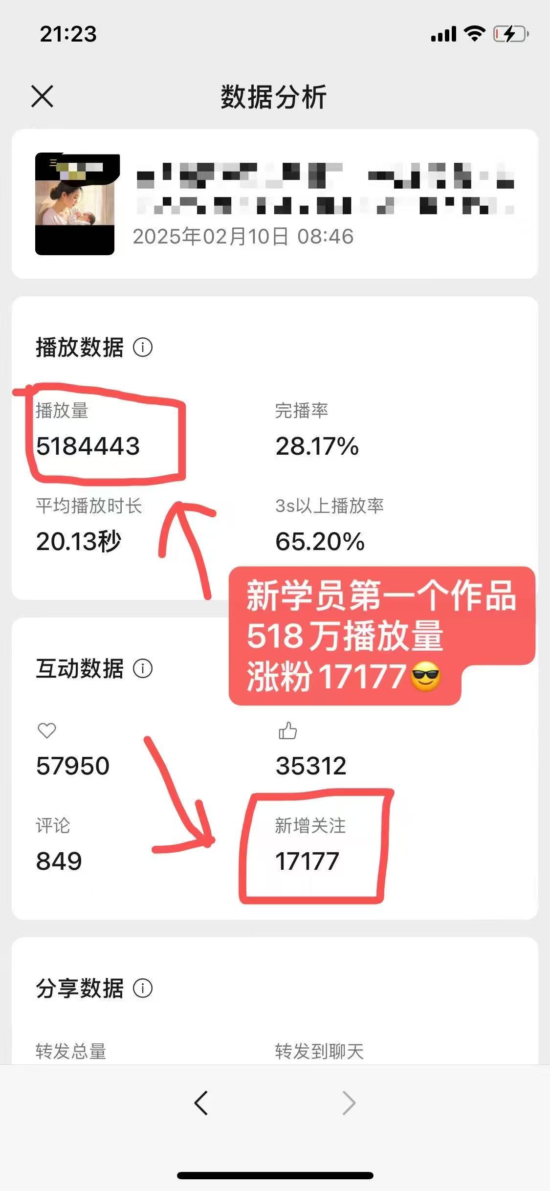 外面卖998的AI短视频教辅资料带货，抖音跟视频号都可以做，快速起号(素材+课程)_超次元库