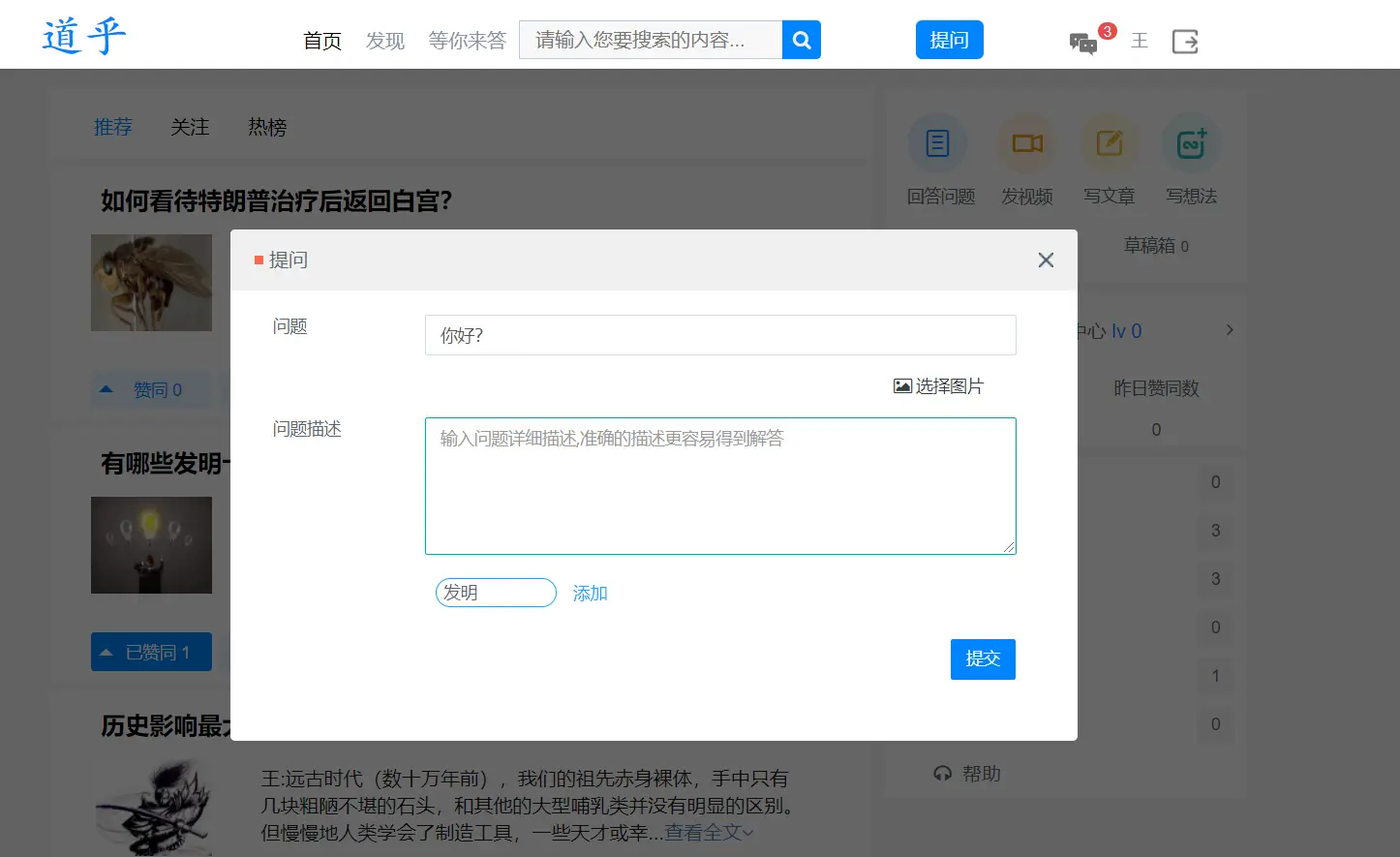 高仿知乎论坛问答源码/论坛讨论源码/Java论坛源码_超次元库